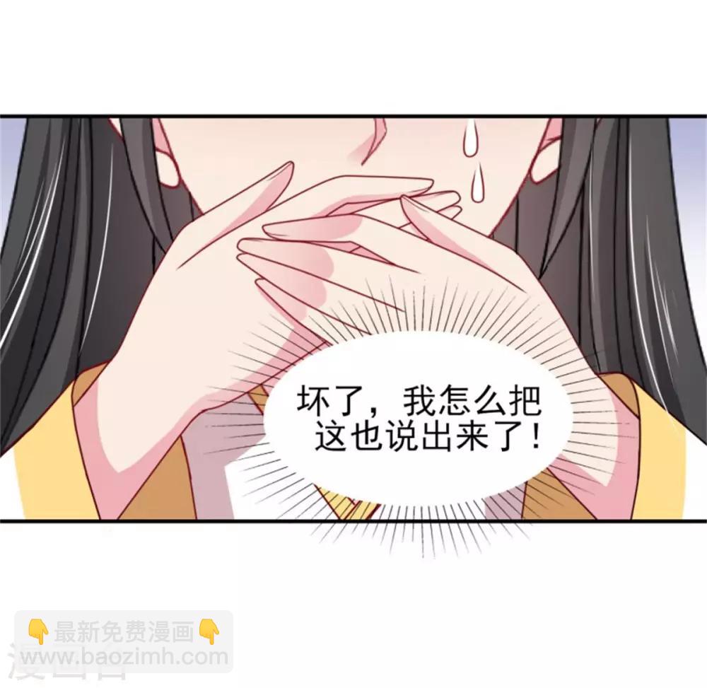 第29话 被“未婚夫”误会2