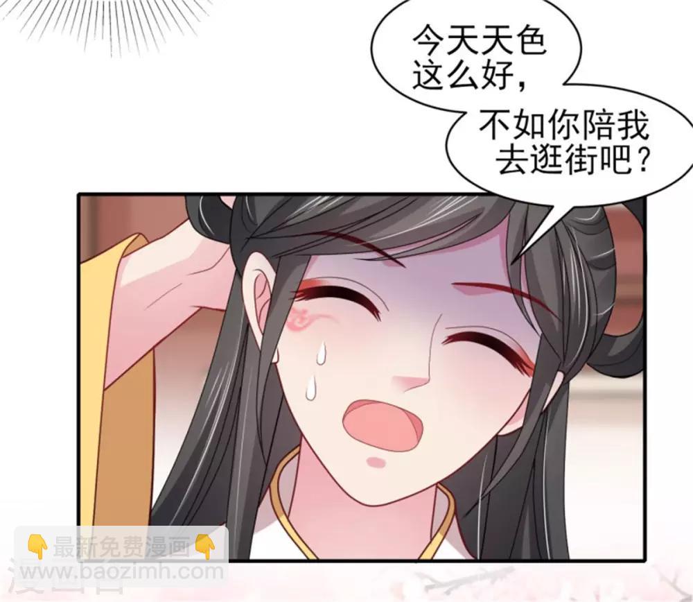 第29话 被“未婚夫”误会20