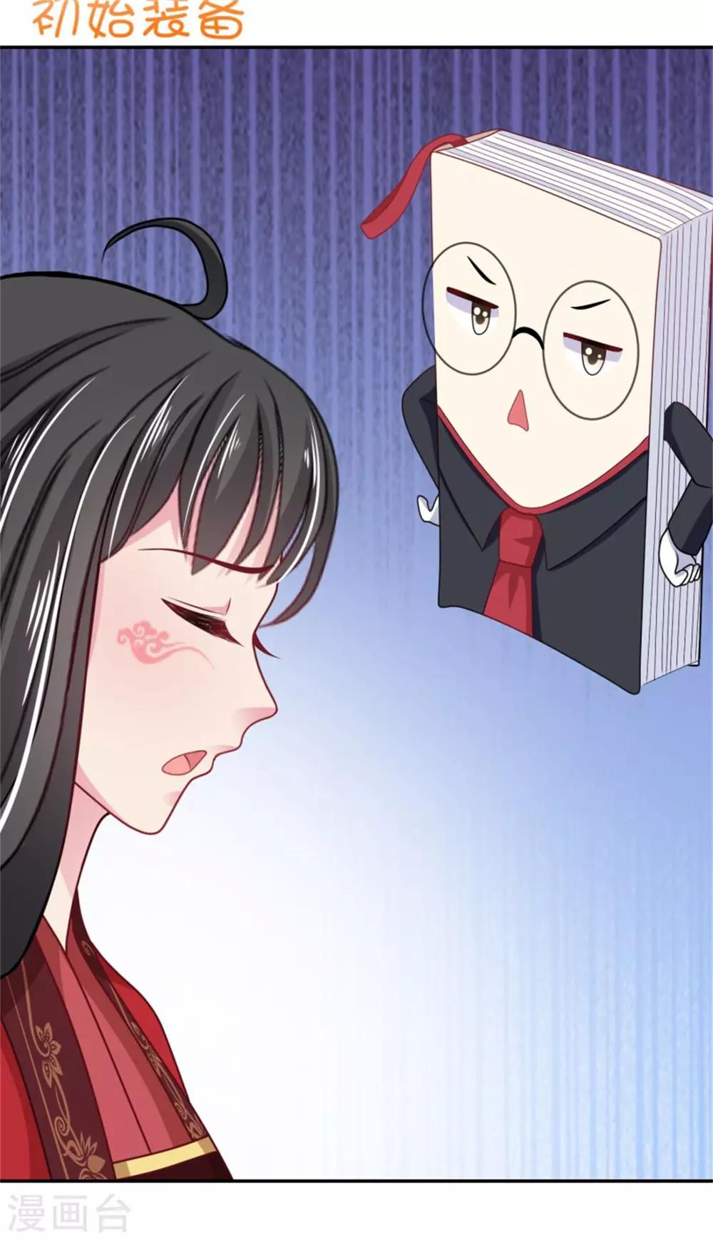 第29话 被“未婚夫”误会27