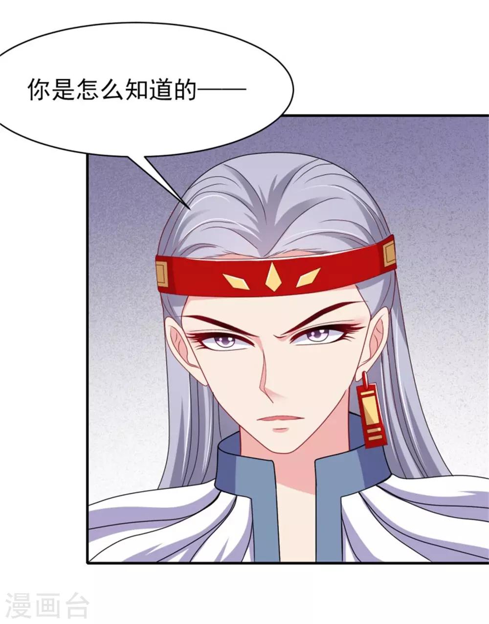 第29话 被“未婚夫”误会3