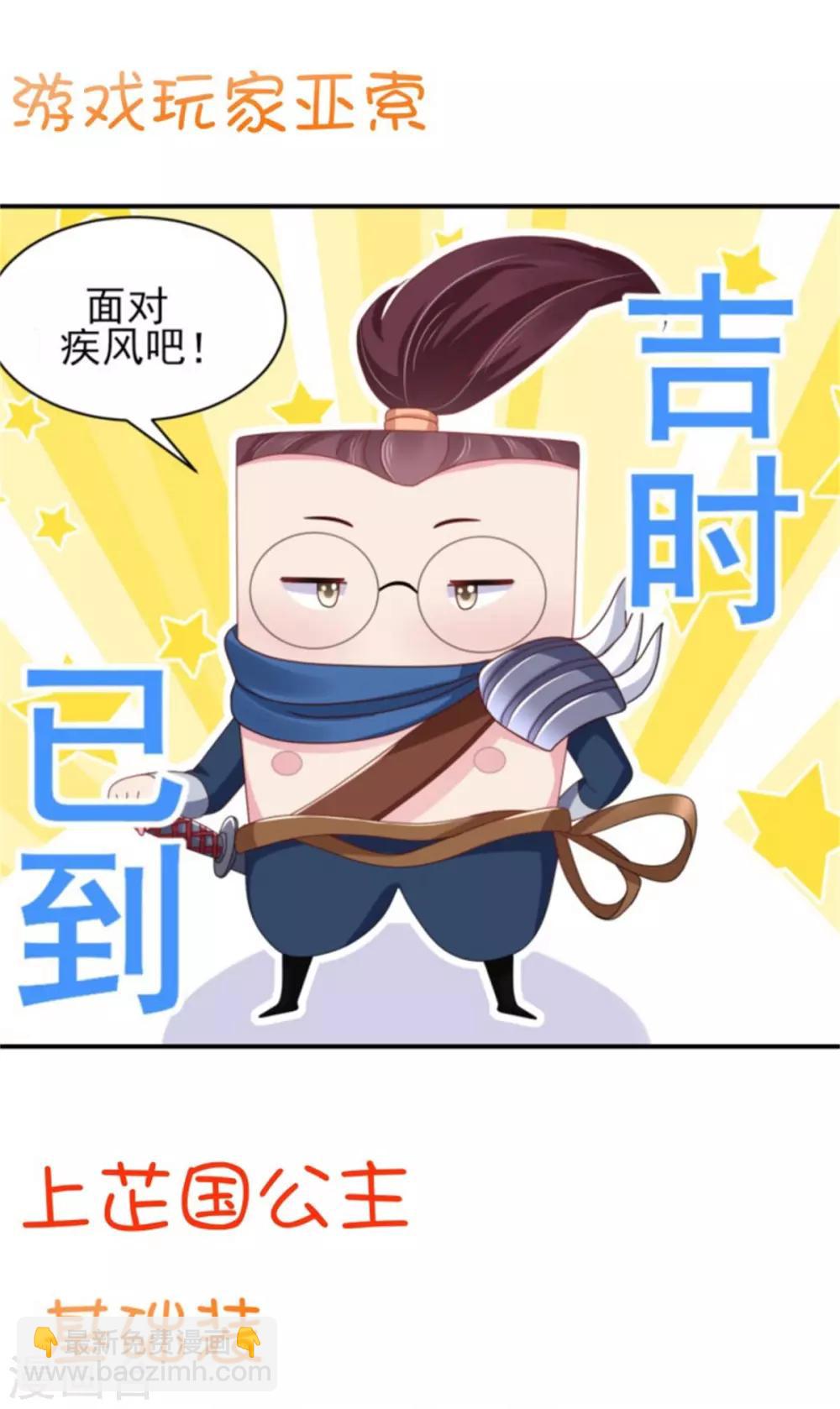 第29话 被“未婚夫”误会30