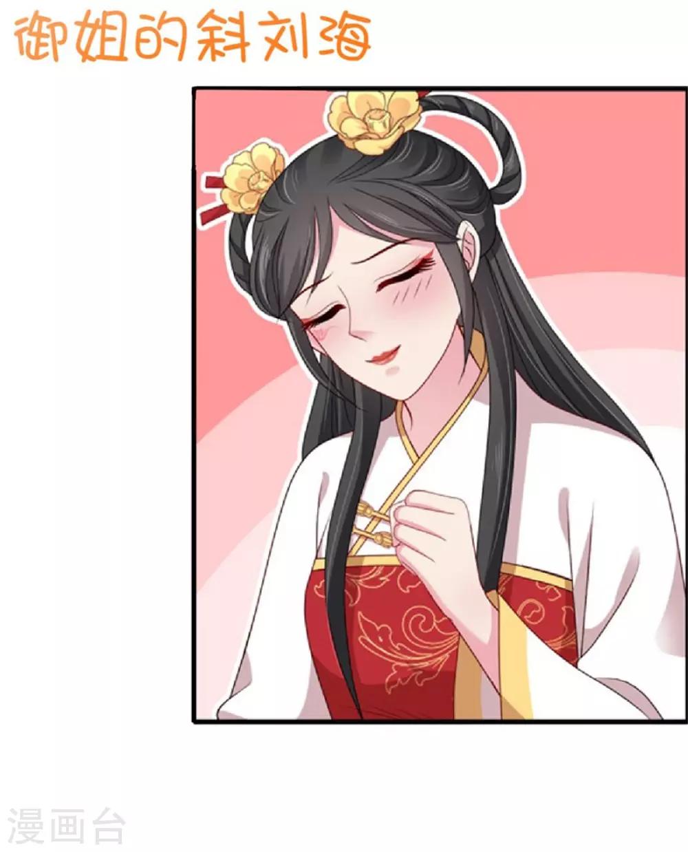 第29话 被“未婚夫”误会33