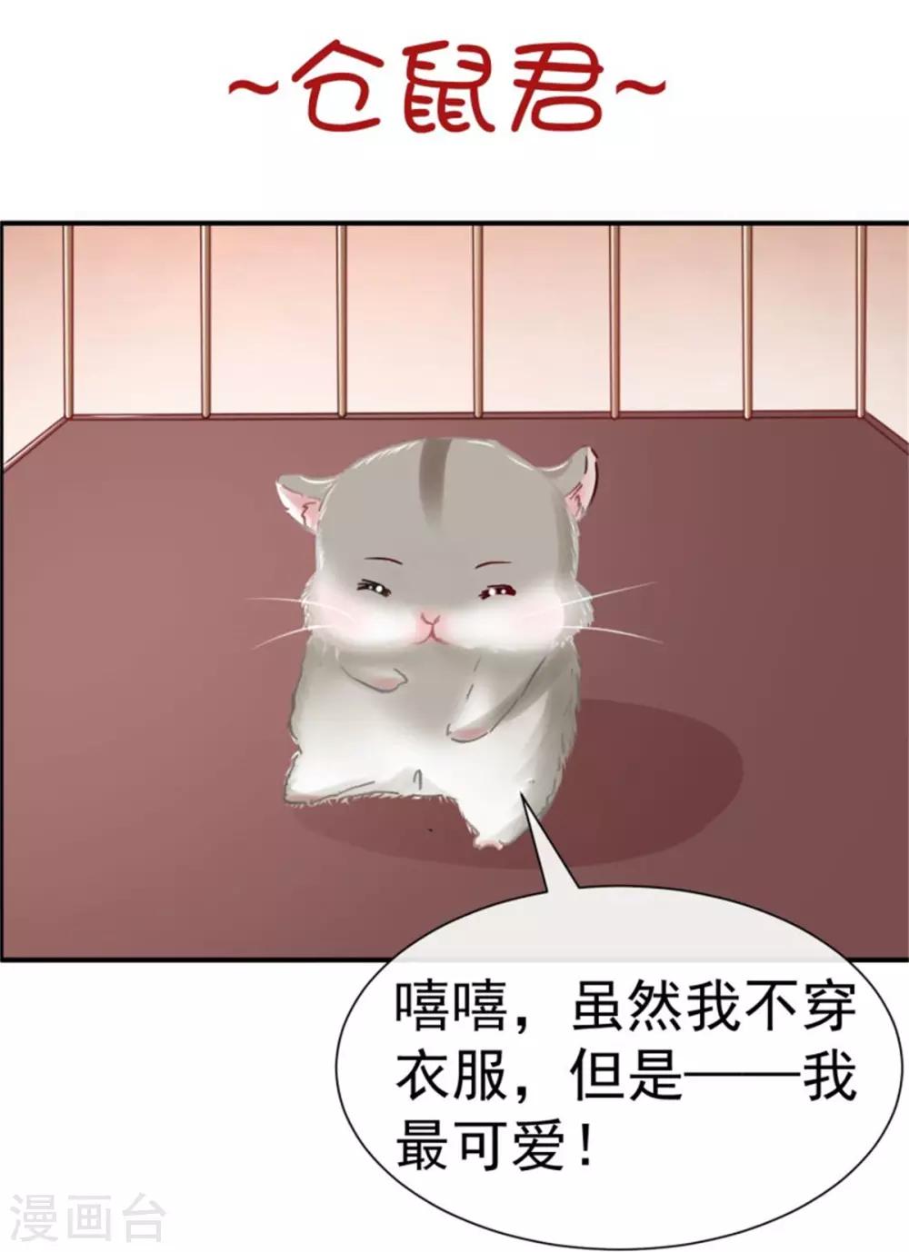 第29话 被“未婚夫”误会36