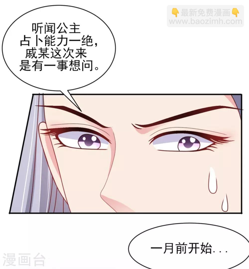 第29话 被“未婚夫”误会7