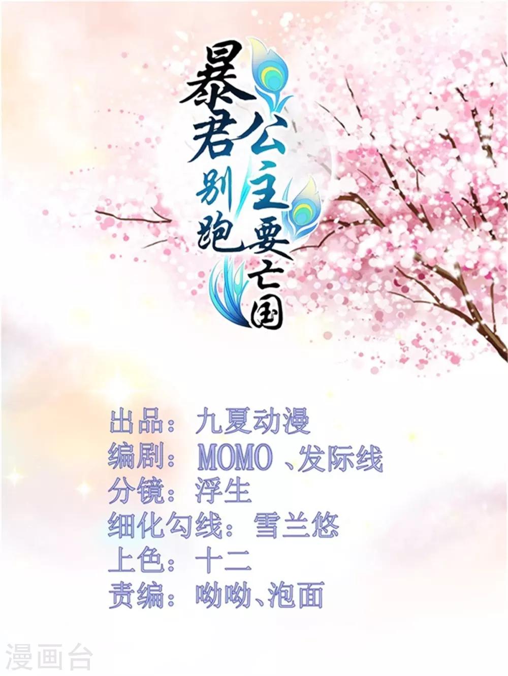 第30话 争宠0