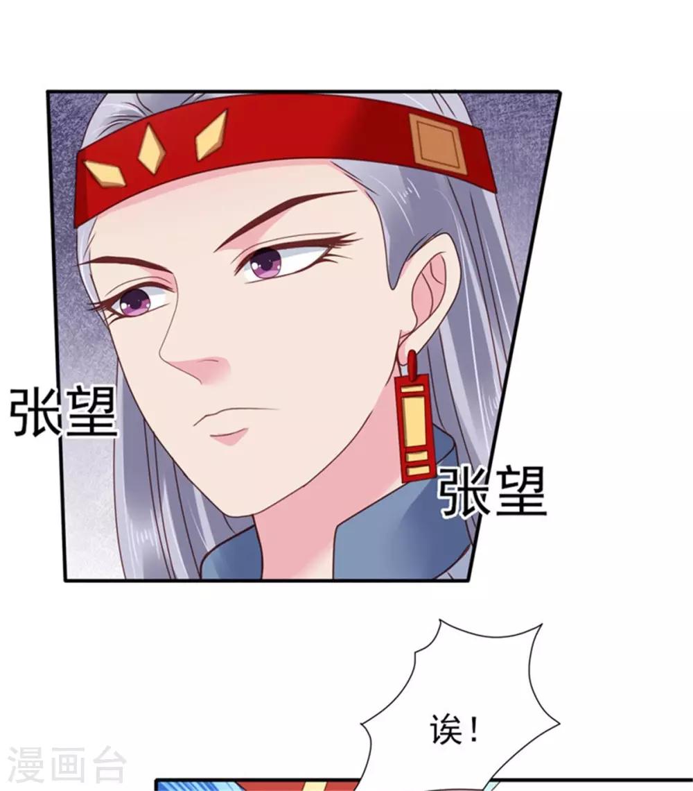 第30话 争宠10