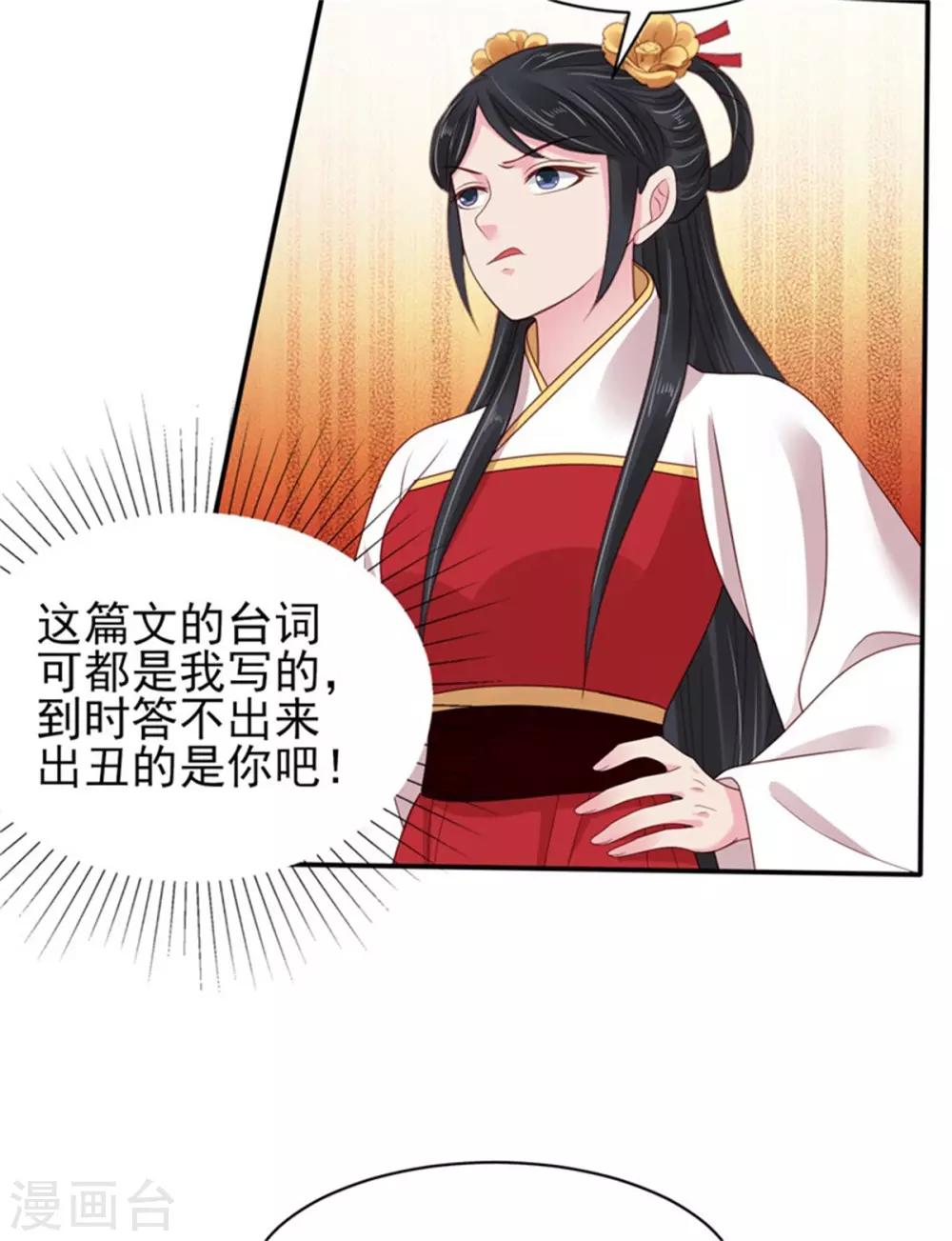 第30话 争宠14