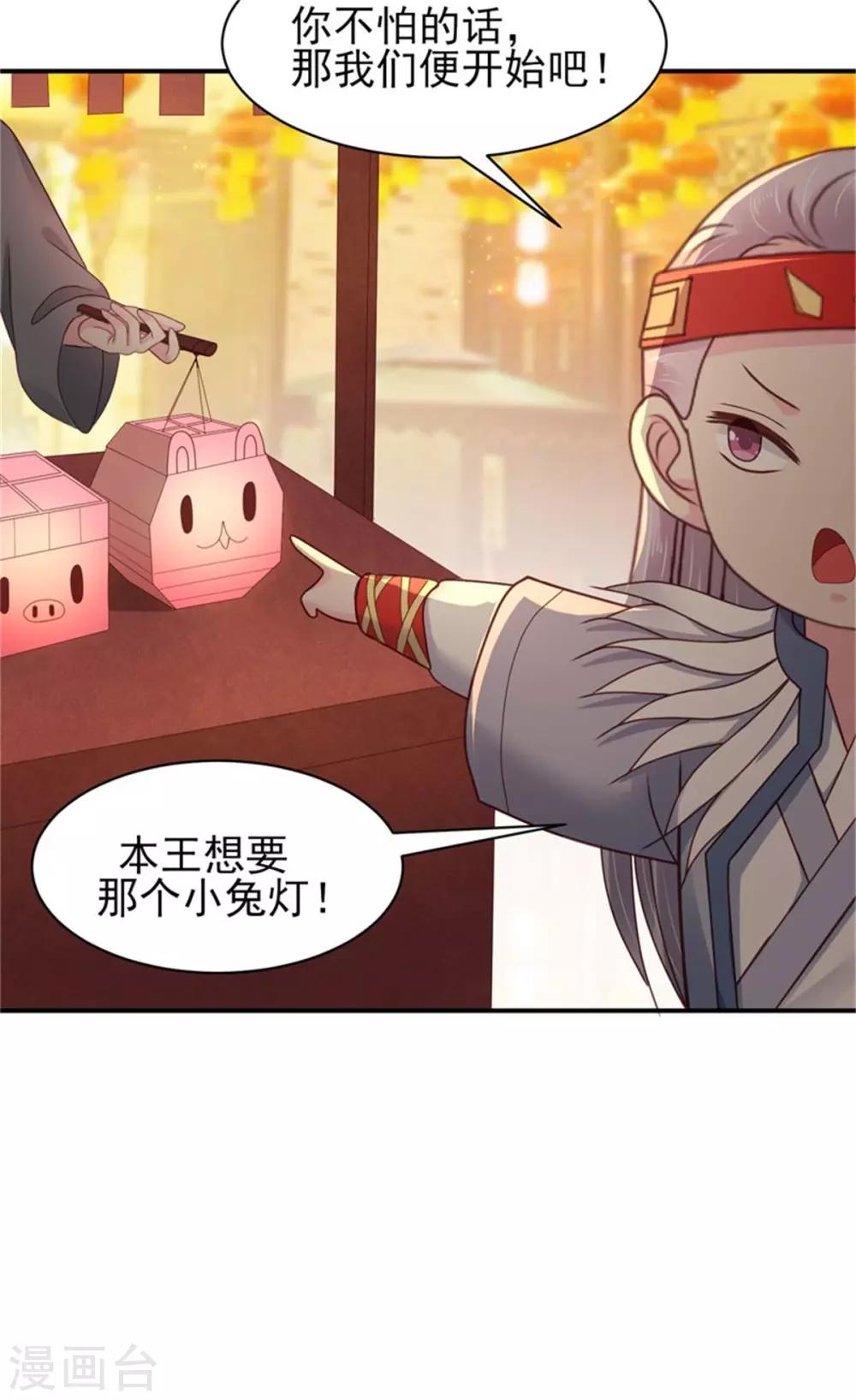 第30话 争宠15