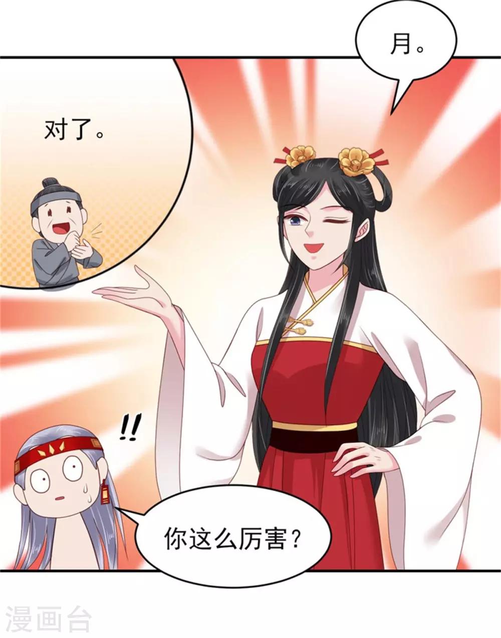 第30话 争宠17