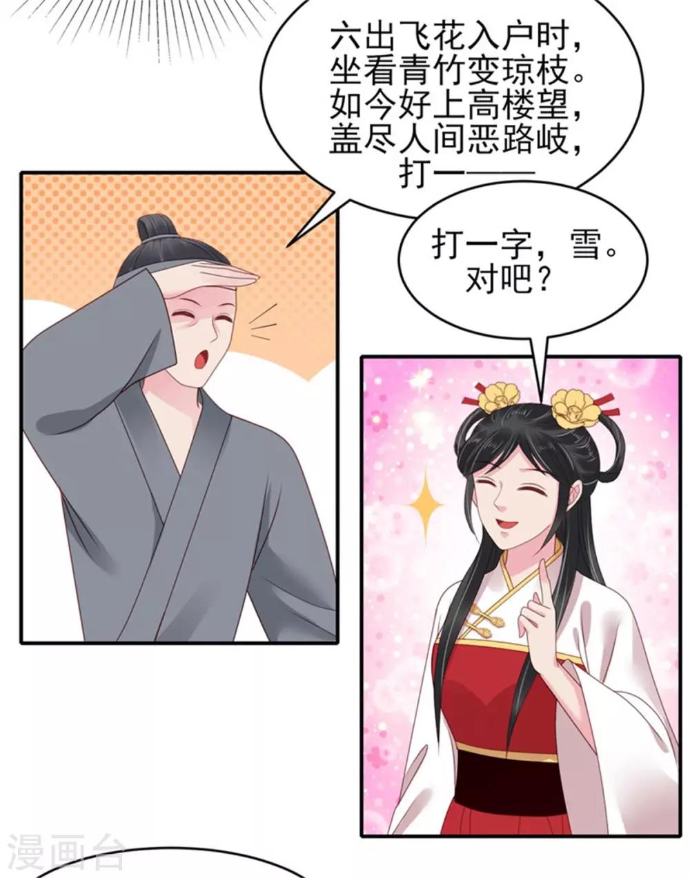 第30话 争宠19
