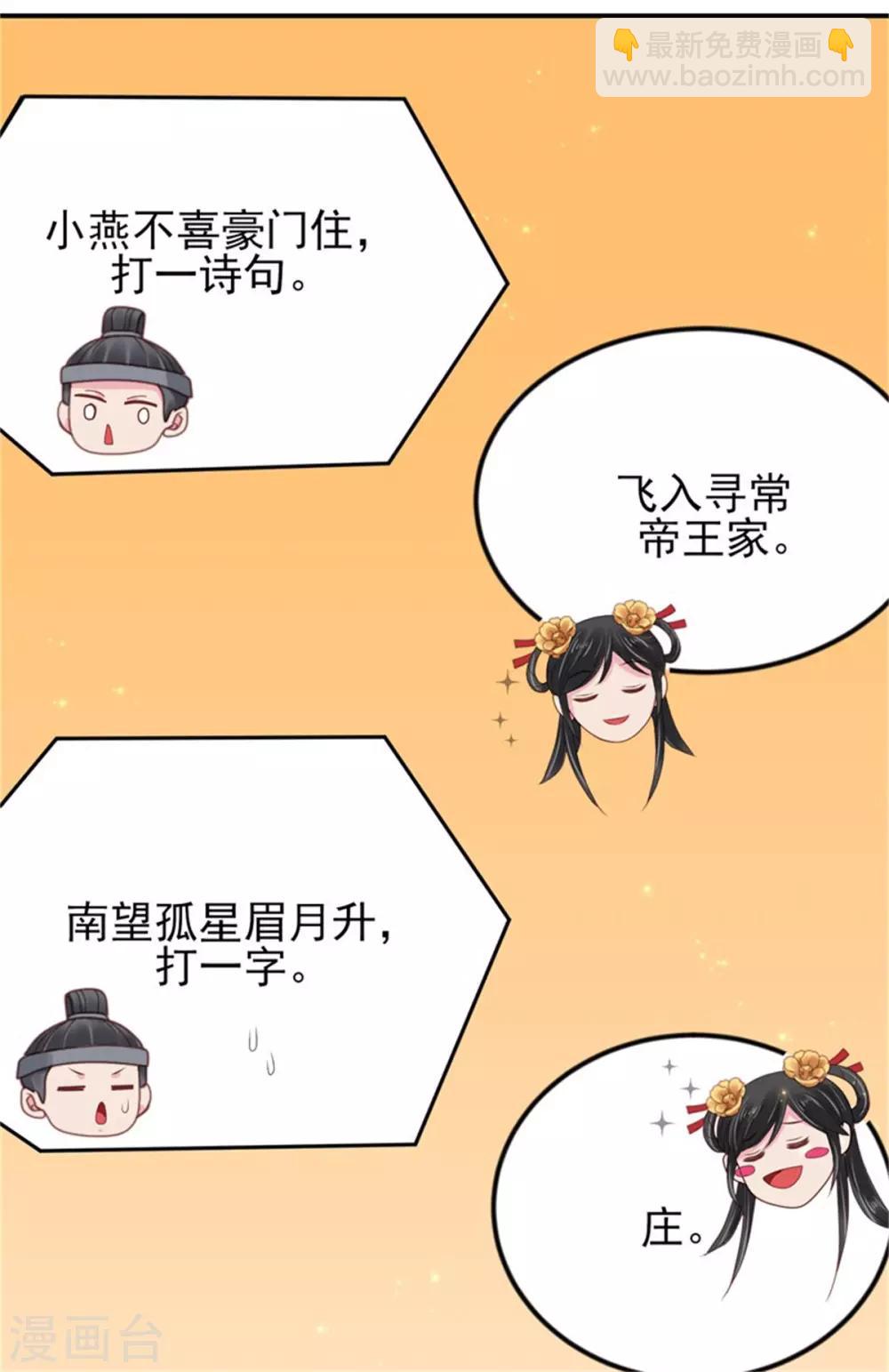 第30话 争宠21