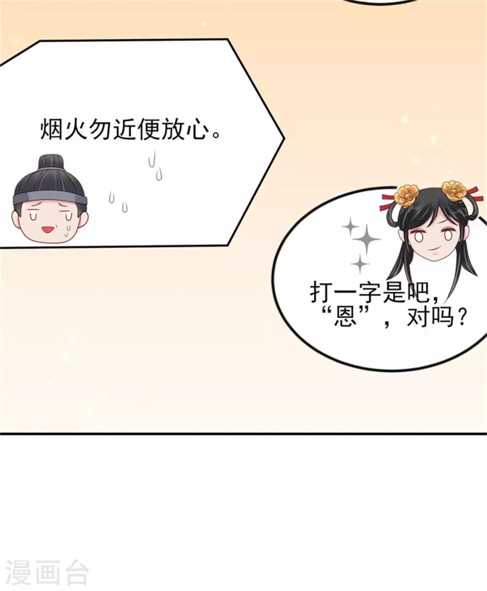 第30话 争宠22