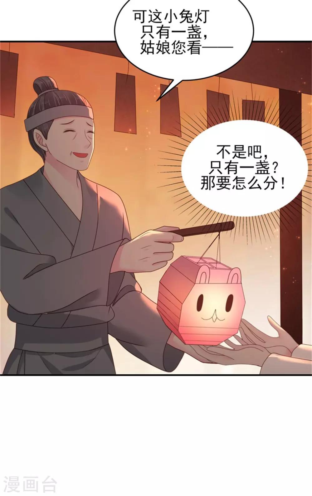第30话 争宠26