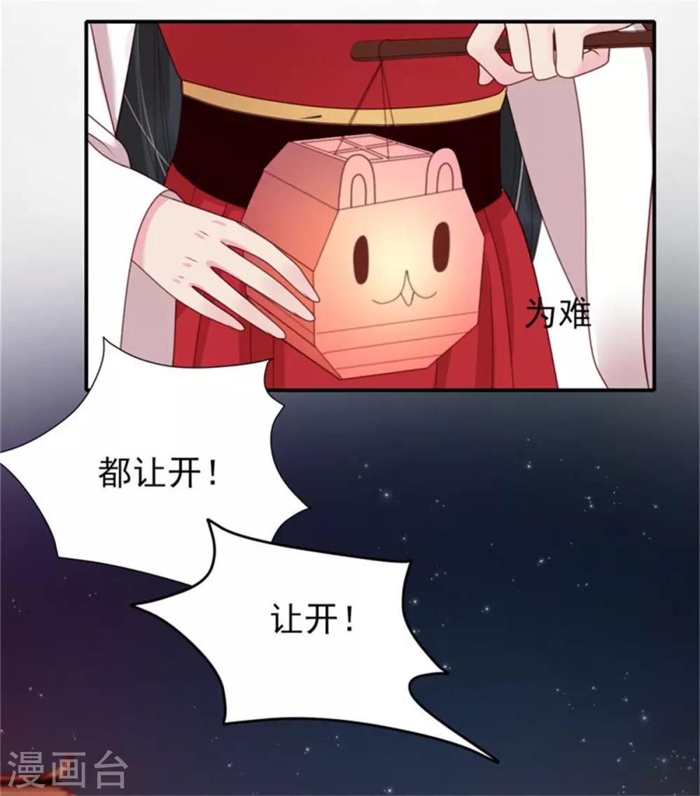 第30话 争宠28
