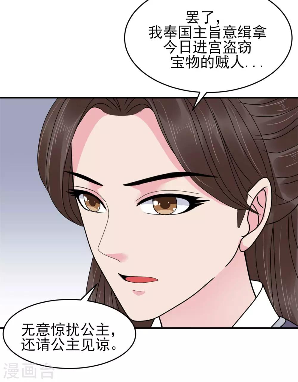 第30话 争宠33