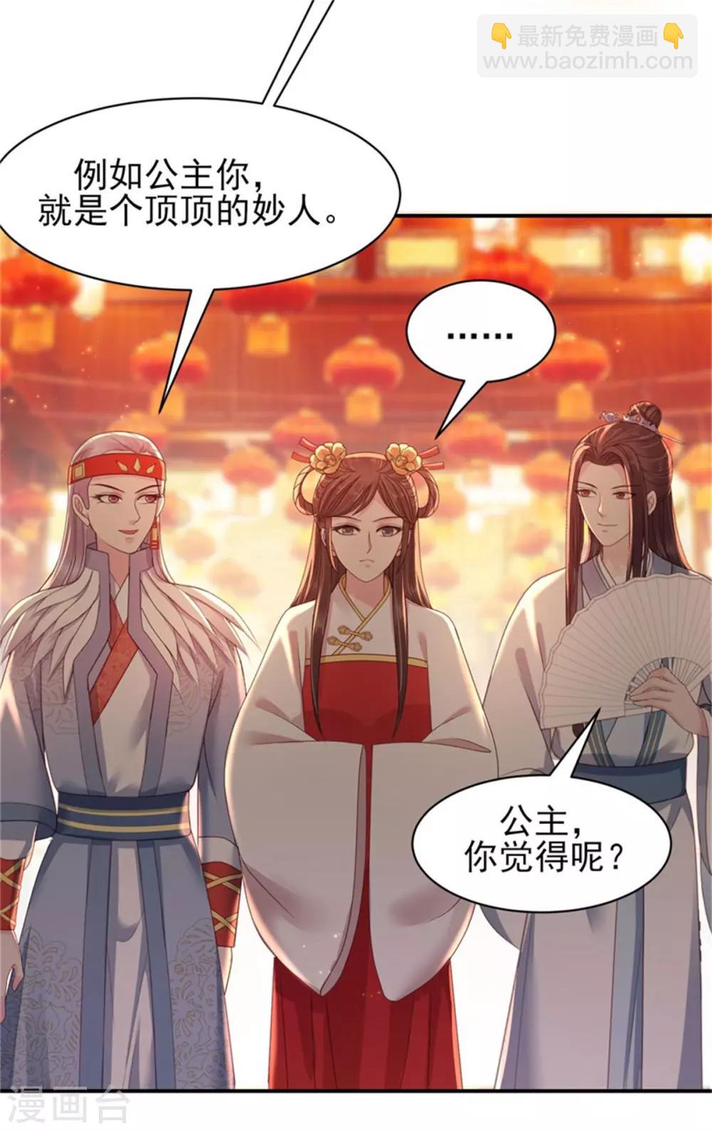 第30话 争宠4