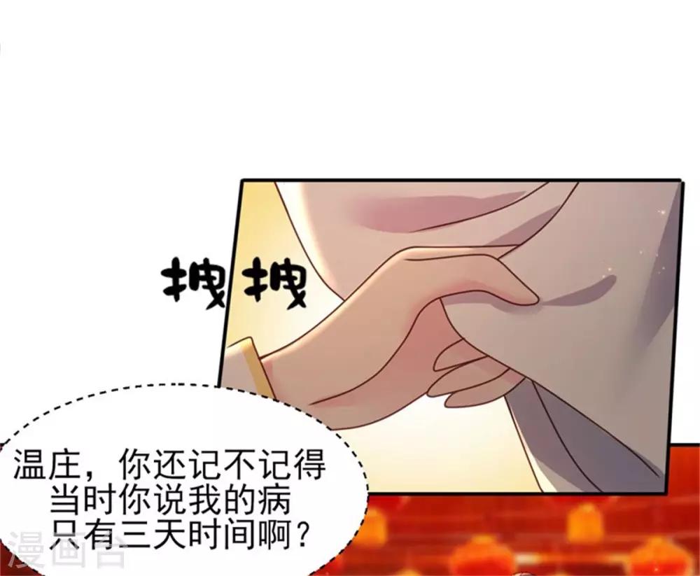 第30话 争宠5