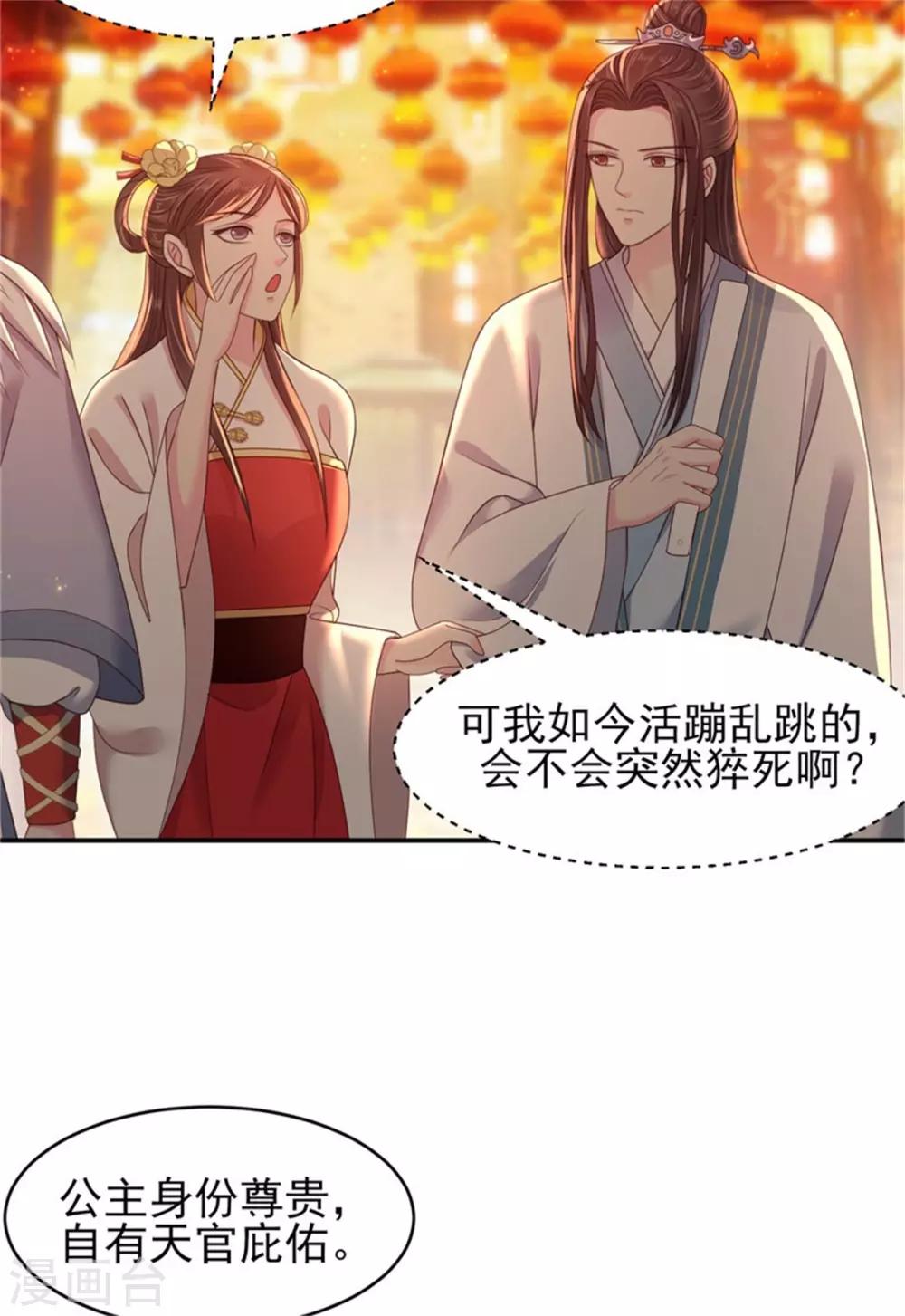 第30话 争宠6
