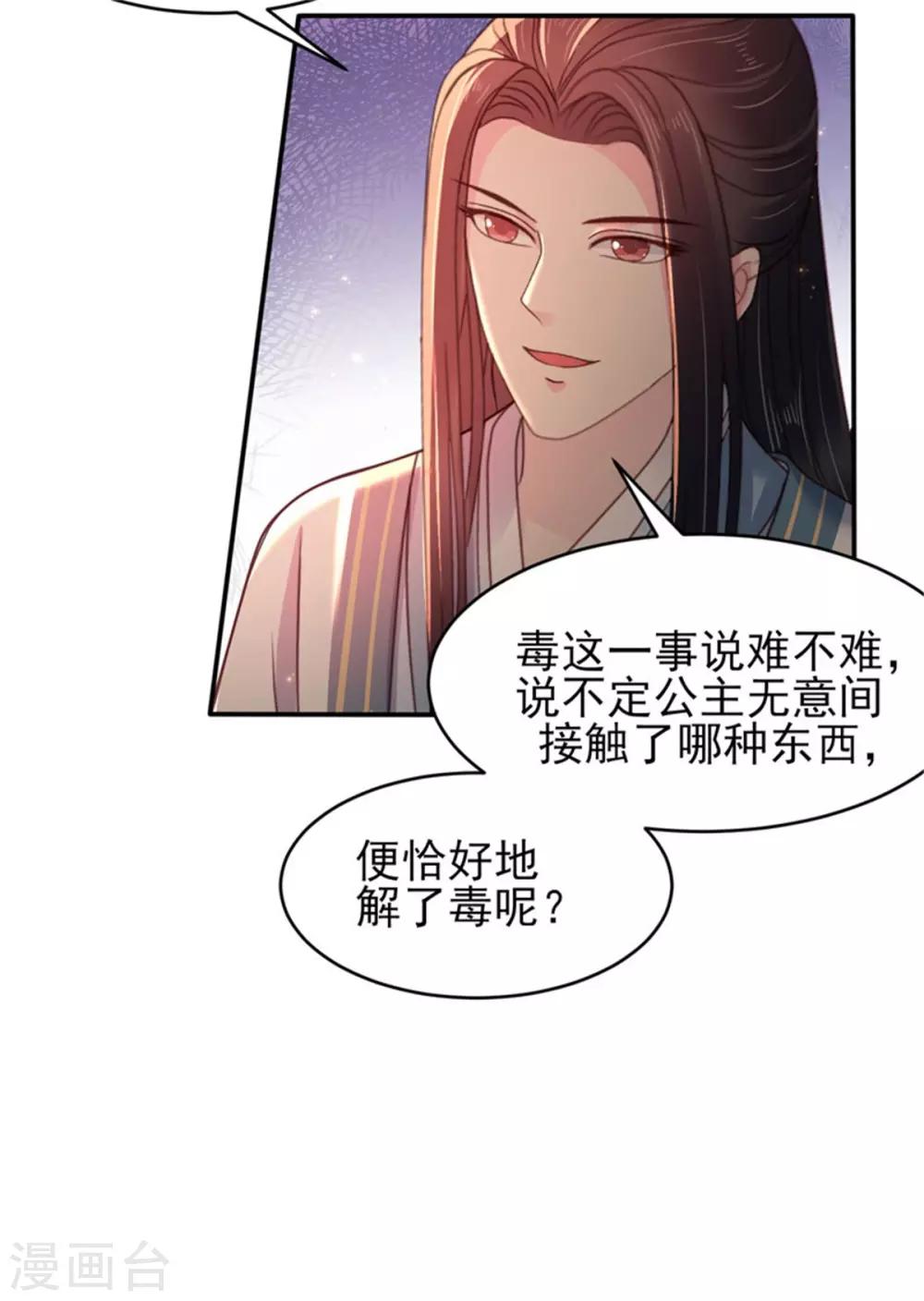 第30话 争宠7