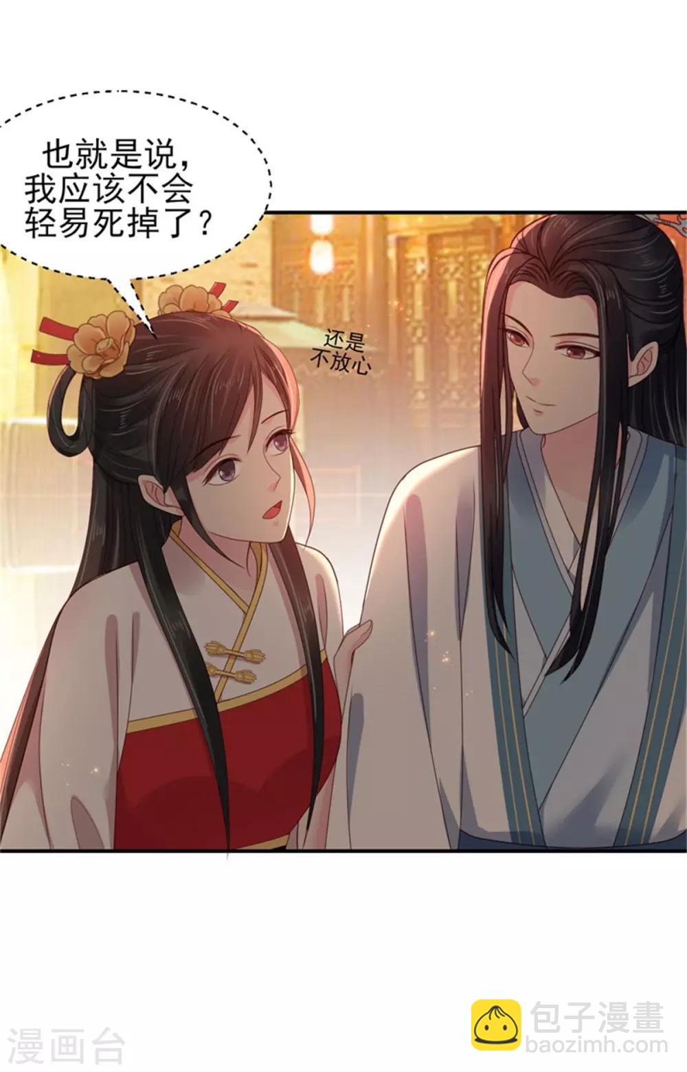 第30话 争宠8