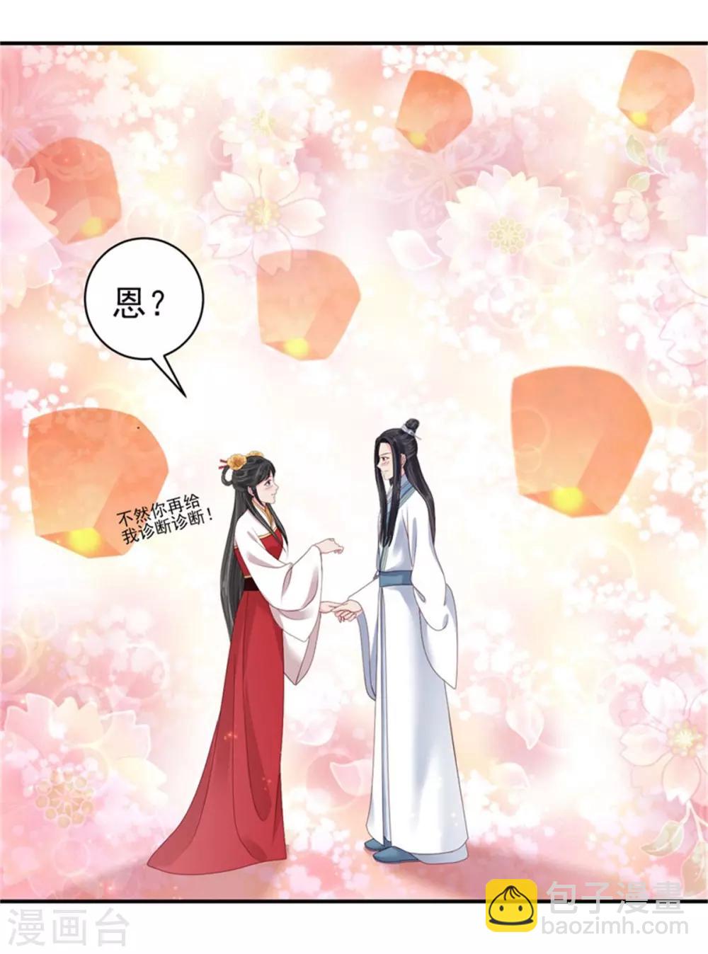 第30话 争宠9