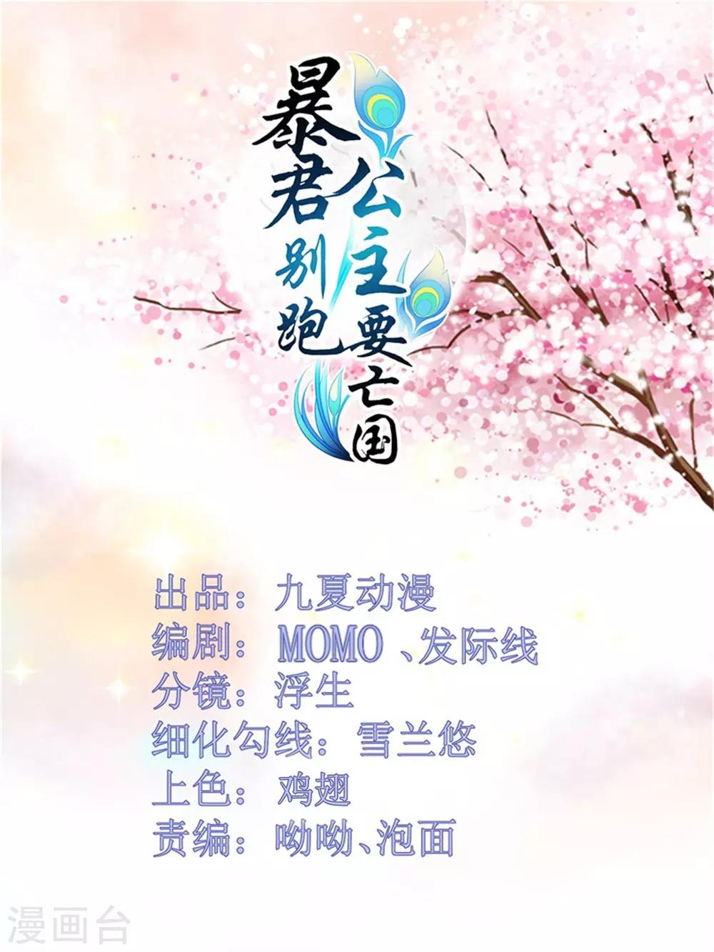 第32话 移情别恋0