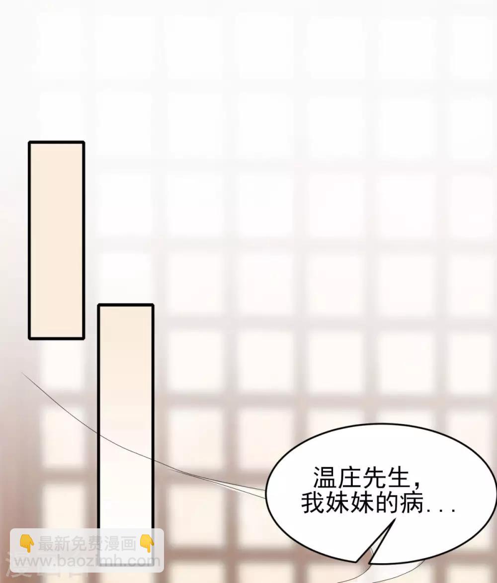 第32话 移情别恋10