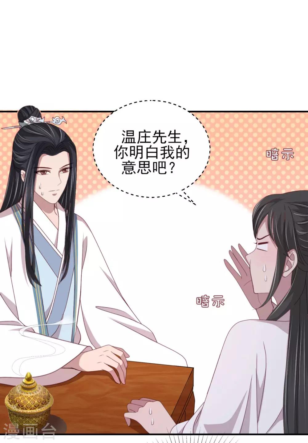 第32话 移情别恋14