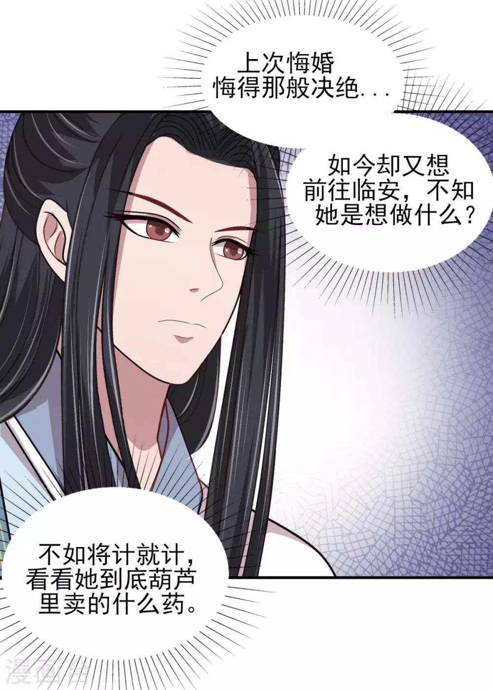 第32话 移情别恋15