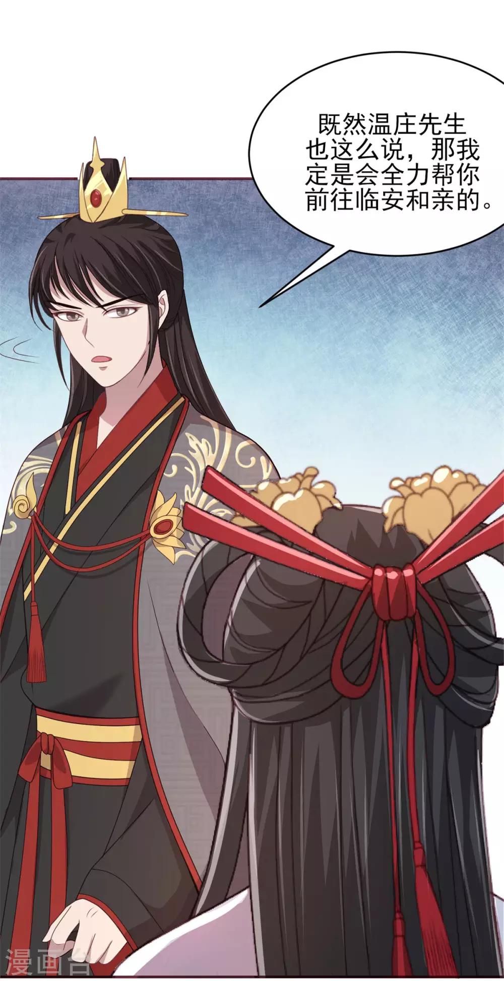 第32话 移情别恋17