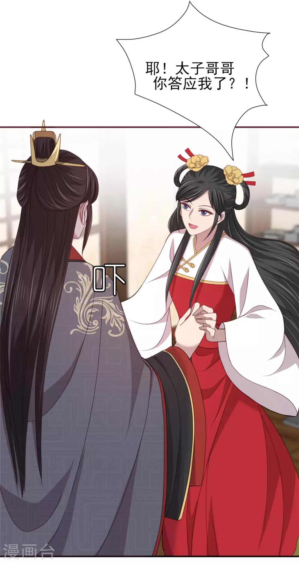 第32话 移情别恋18