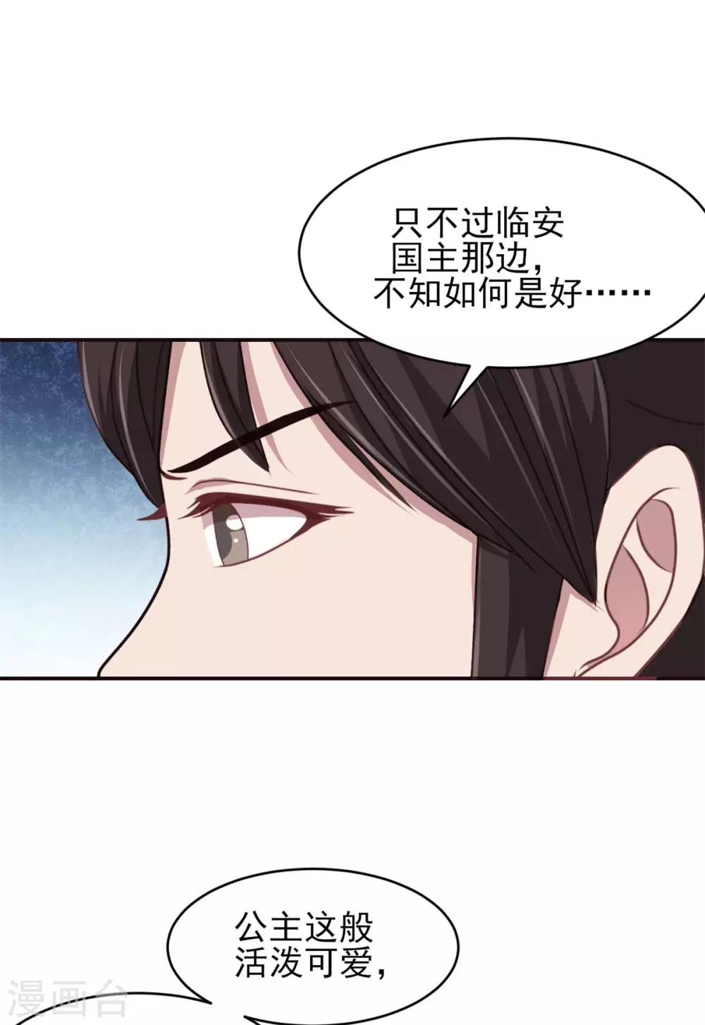第32话 移情别恋19