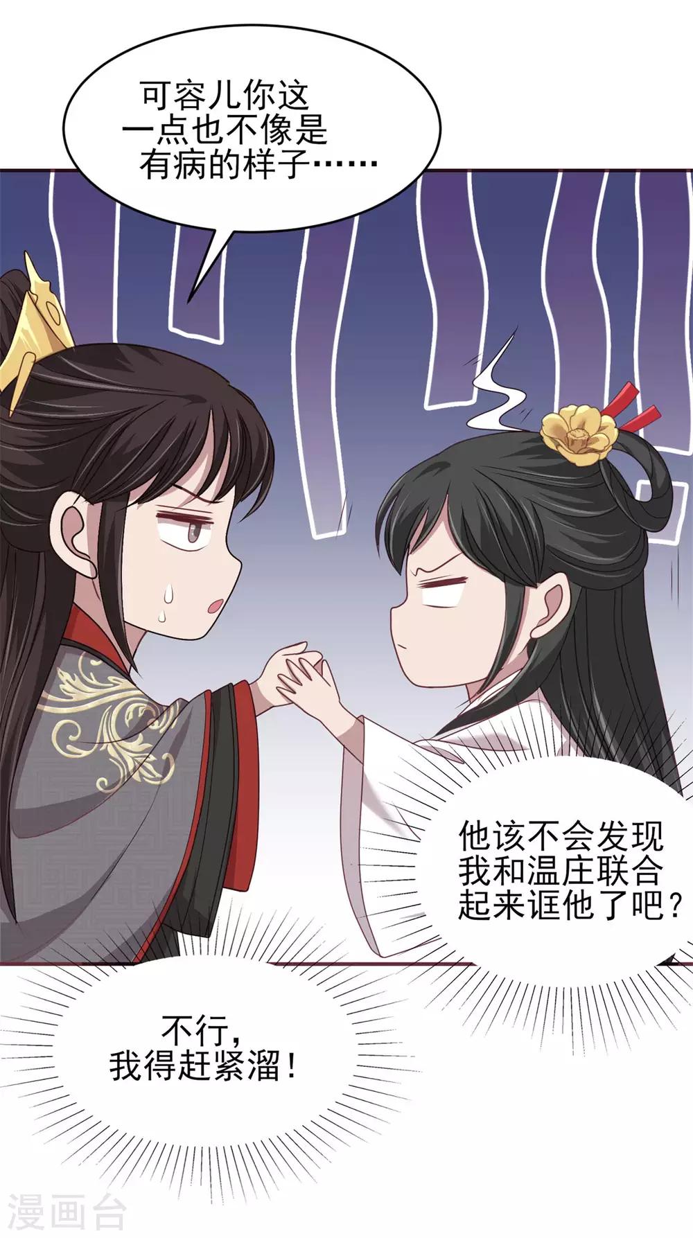 第32话 移情别恋21
