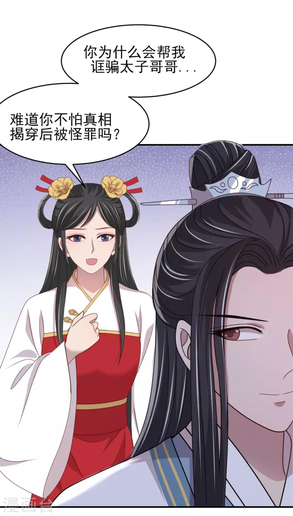 第32话 移情别恋24