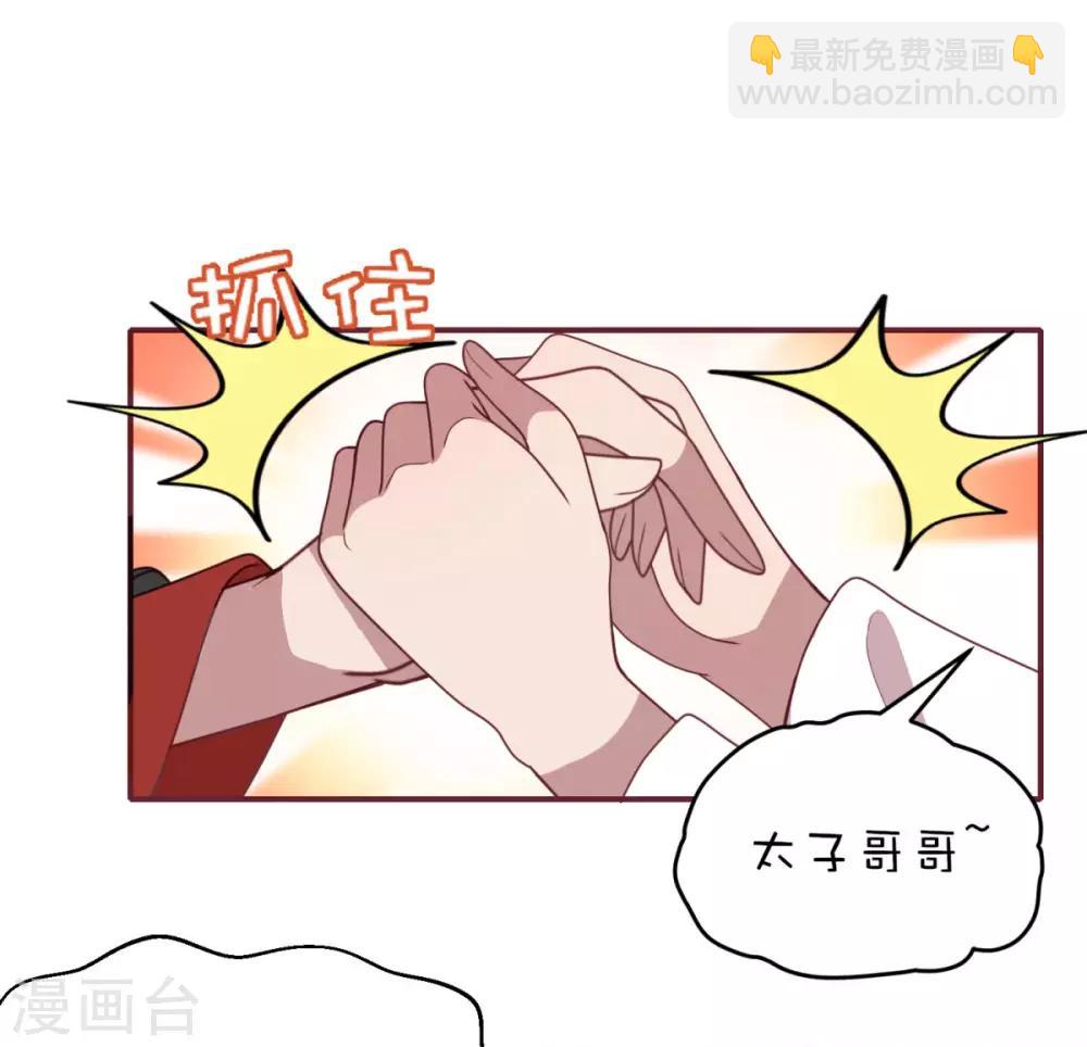 第32话 移情别恋3
