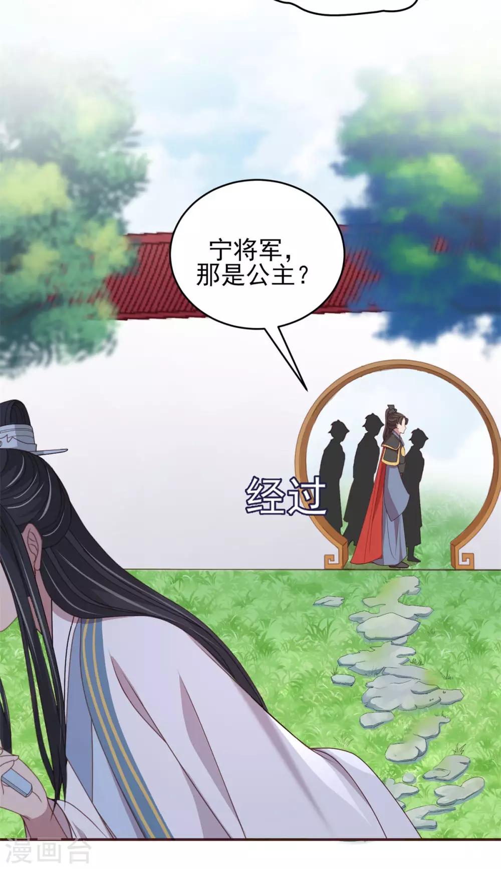 第32话 移情别恋31