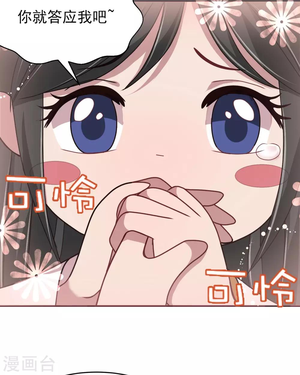 第32话 移情别恋4