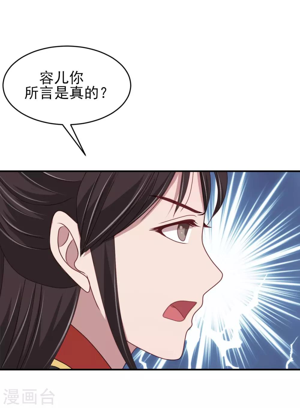 第32话 移情别恋8