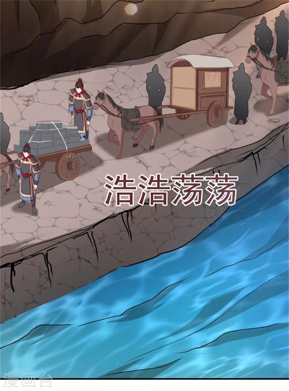 第33话 公主远嫁11
