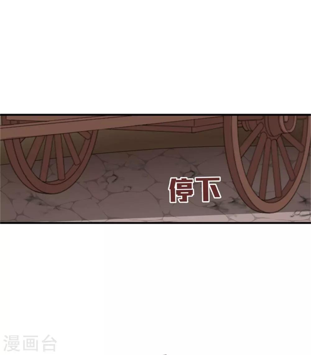 第33话 公主远嫁12