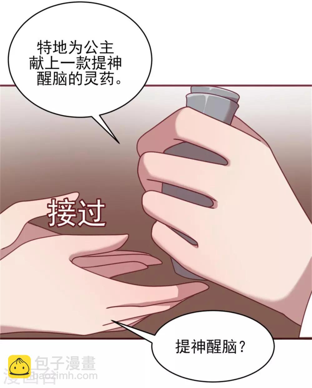 第33话 公主远嫁16