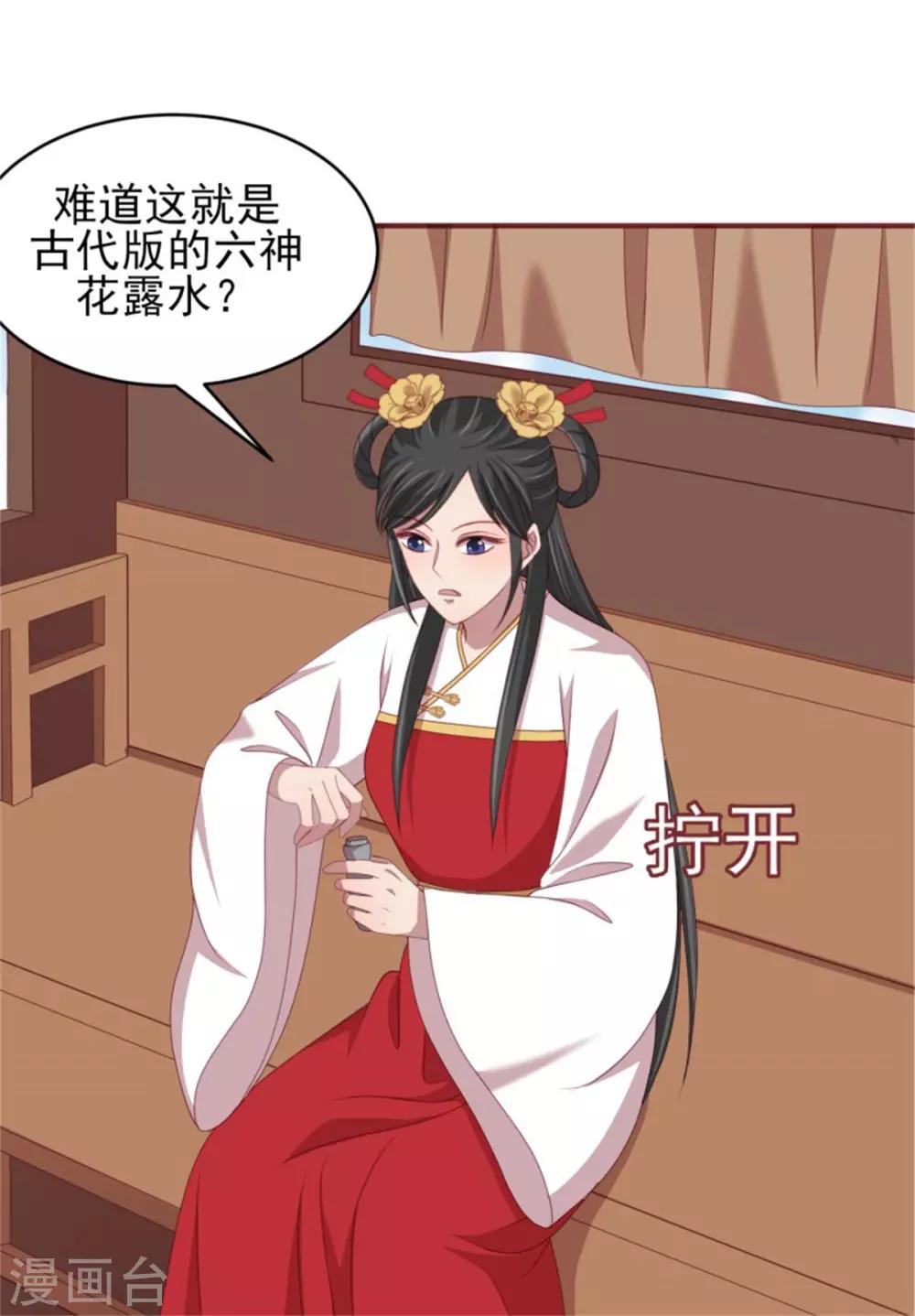 第33话 公主远嫁17