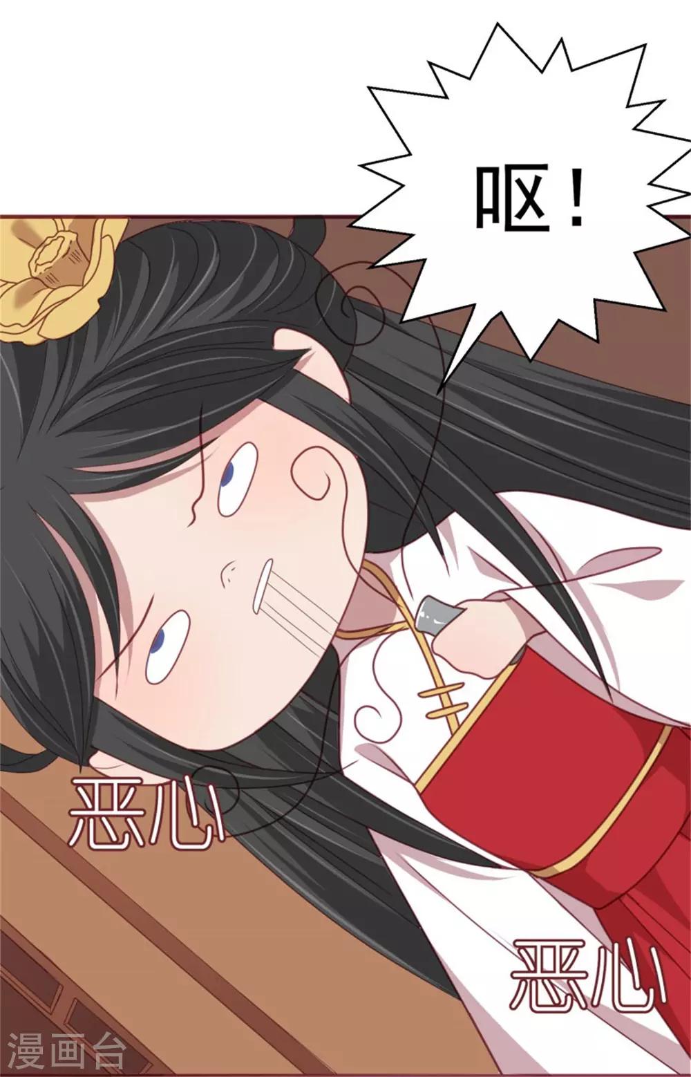 第33话 公主远嫁19