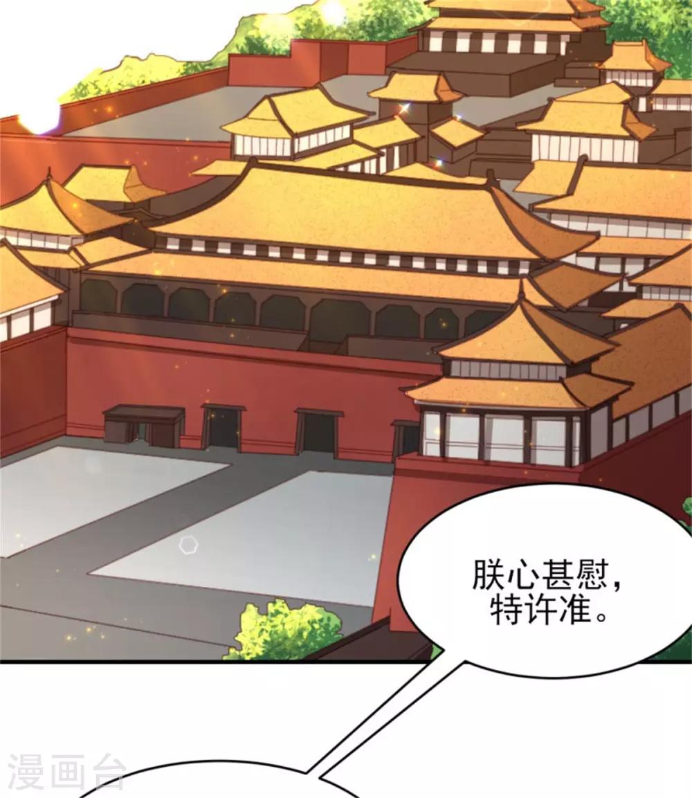 第33话 公主远嫁2