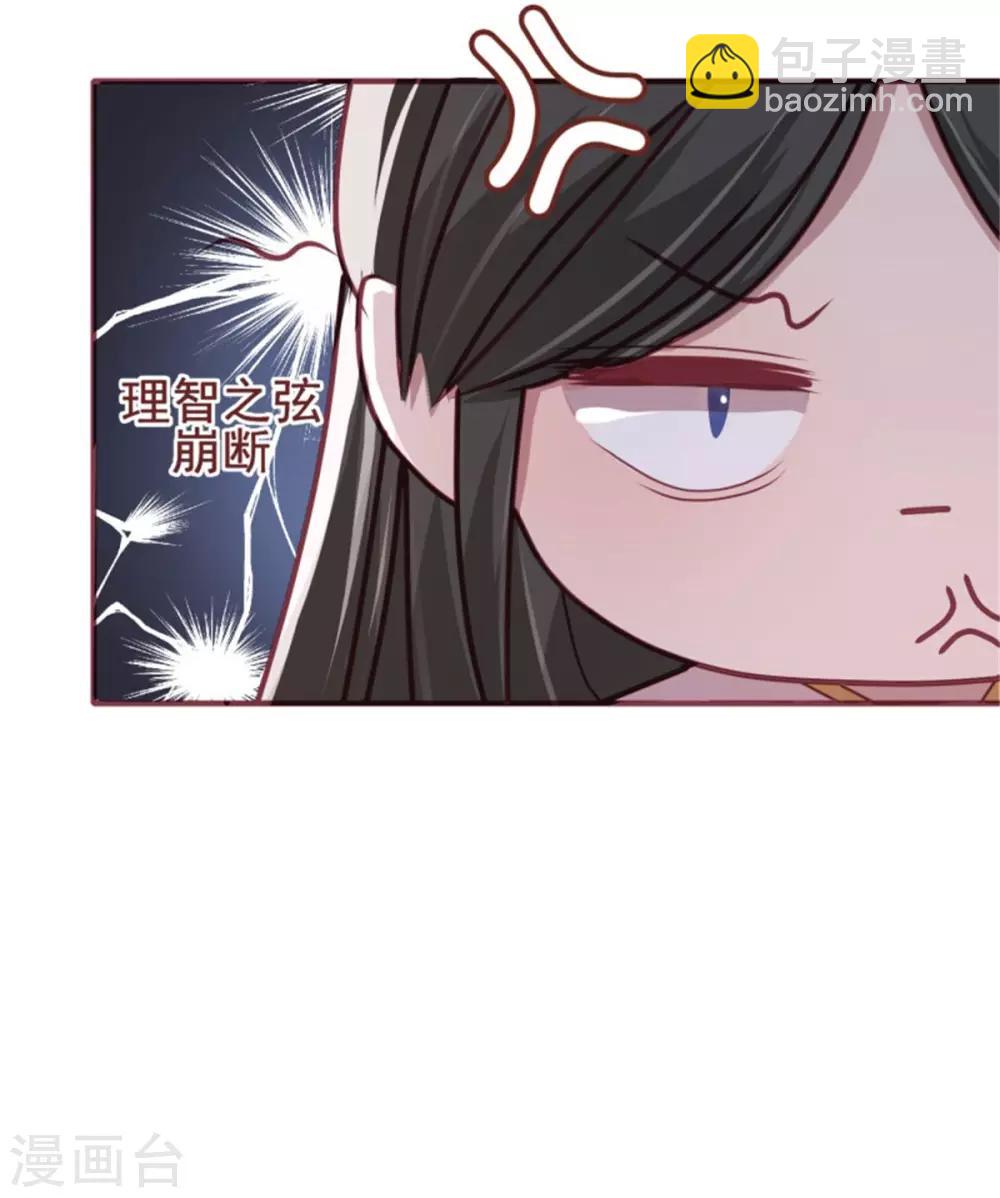 第33话 公主远嫁23