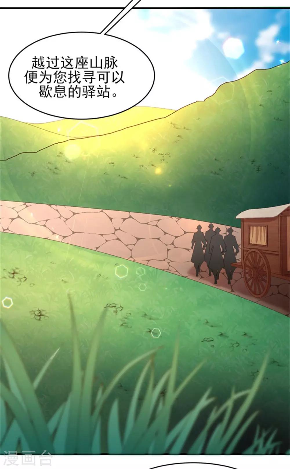 第33话 公主远嫁26