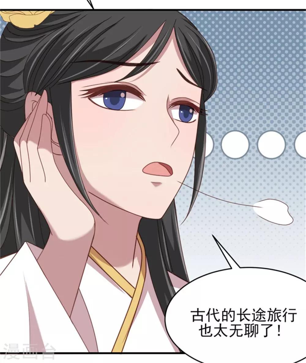 第33话 公主远嫁29