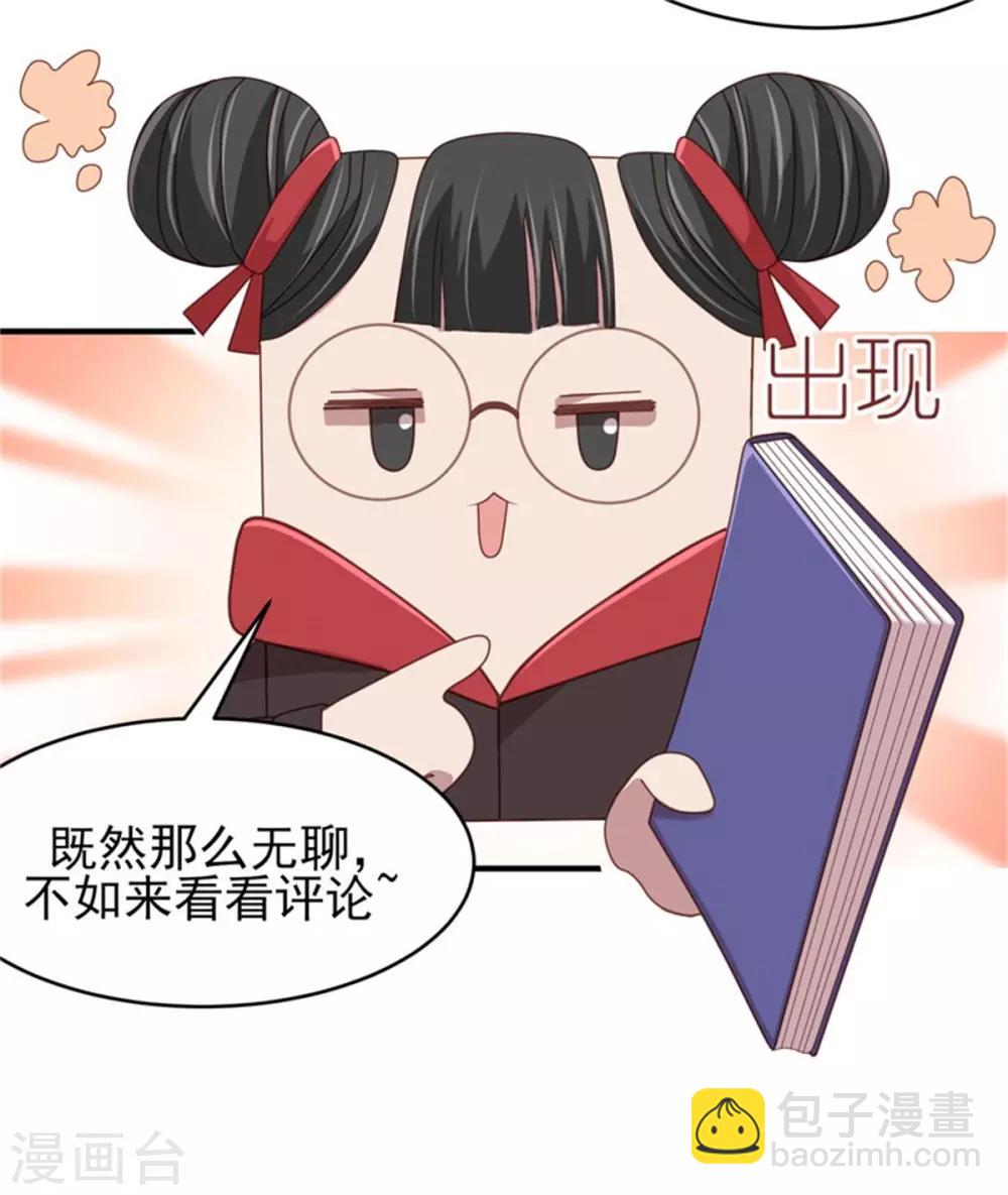 第33话 公主远嫁30