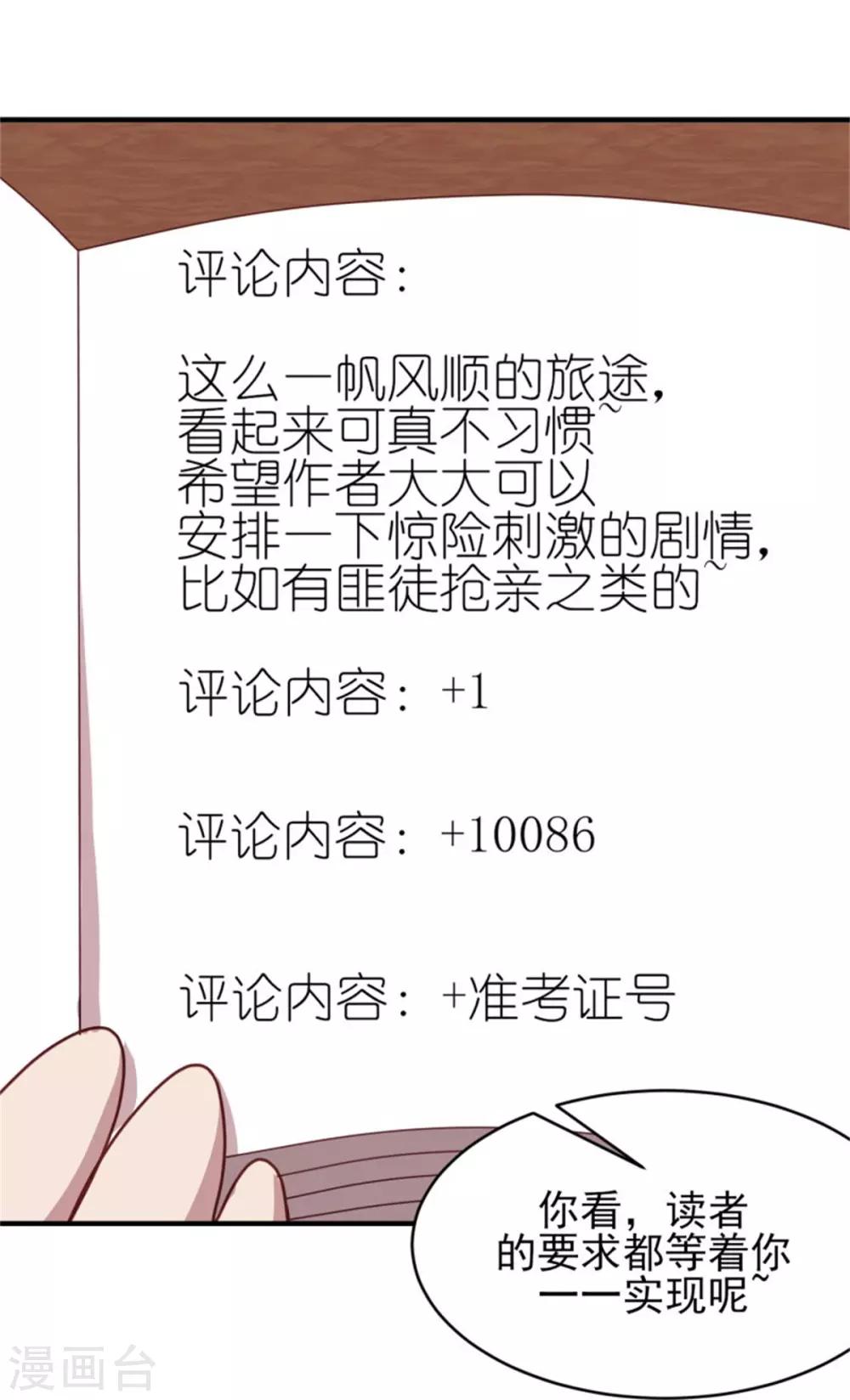 第33话 公主远嫁31