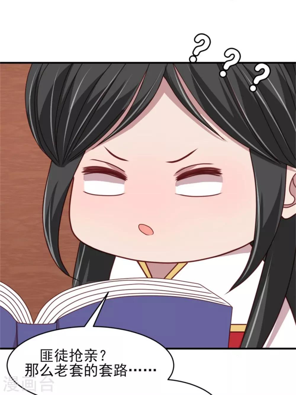 第33话 公主远嫁32